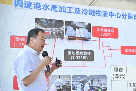 2024年5月10日行政院長陳建仁視察興達漁港水產加工及冷鏈物流中心興建工程