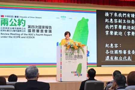 2026年5月11日行政院長卓榮泰出席「兩公約第四次國家報告國際審查會議」開幕式 　共7張