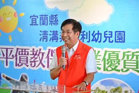 2023年8月21日行政院長陳建仁參訪「宜蘭縣清溝非營利幼兒園」4