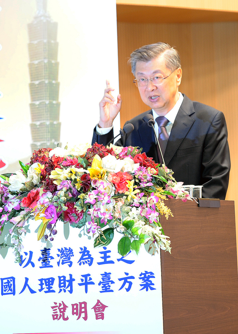 陳院長出席「以台灣為主之國人理財平台方案」說明會 　共1張