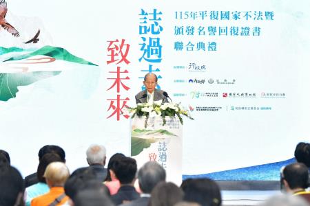 2026年9月19日行政院長卓榮泰出席平復國家不法暨頒發名譽回復證書聯合典禮 　共7張