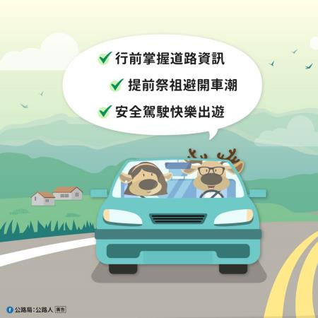 2025清明懶人包_00_1 　共7張