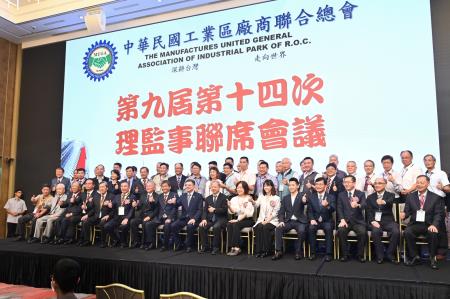 2024年9月25日行政院長出席中華民國工業區廠商聯合總會「第九屆第十四次理監事聯席會議」 _4_　共5張