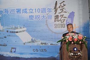 吳揆出席海巡署十週年慶祝大會，期許發揮海洋優勢，為台灣帶來更大的發展空間。 　共1張