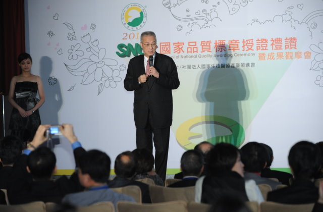 吳揆出席「2010 SNQ國家品質標章授證典禮」 　共1張