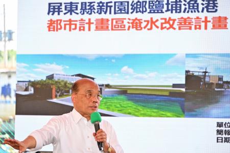 2023年1月13日行政院長蘇貞昌視察鹽埔漁港都市計畫區淹水改善情形