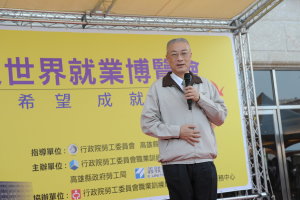 吳揆出席「2010義大世界就業博覽會」，為求職民眾加油打氣 　共1張