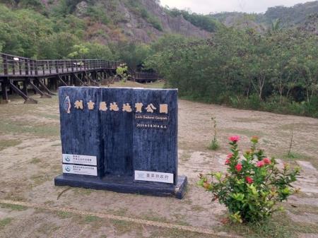 2024年10月26日行政院長卓榮泰視察利吉惡地地質國家公園。