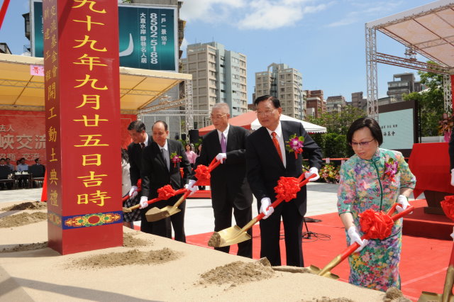 吳揆出席財團法人海峽交流基金會興建辦公大樓動土典禮 　共1張