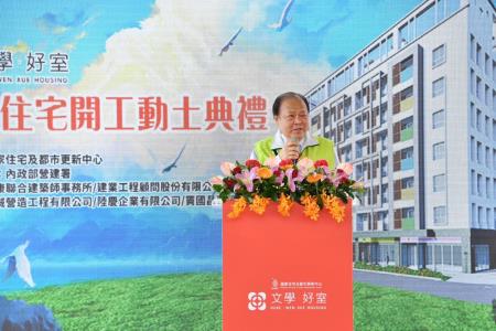 2023年6月30日行政院長陳建仁出席「文學·好室」社會住宅開工動土典禮5