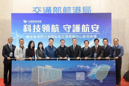 2026年1月3日行政院長卓榮泰出席離岸風場航行空間船舶交通服務中心(VTS)啟用典禮 　共6張