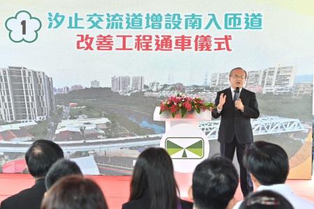 2023年10月30日行政院長陳建仁出席「國道1號汐止交流道增設南入匝道改善工程通車儀式」5.jpg