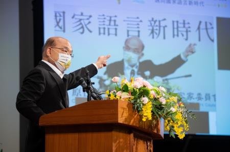 2021年10月9日行政院長蘇貞昌出席2021國家語言發展會議正式大會_2　共5張