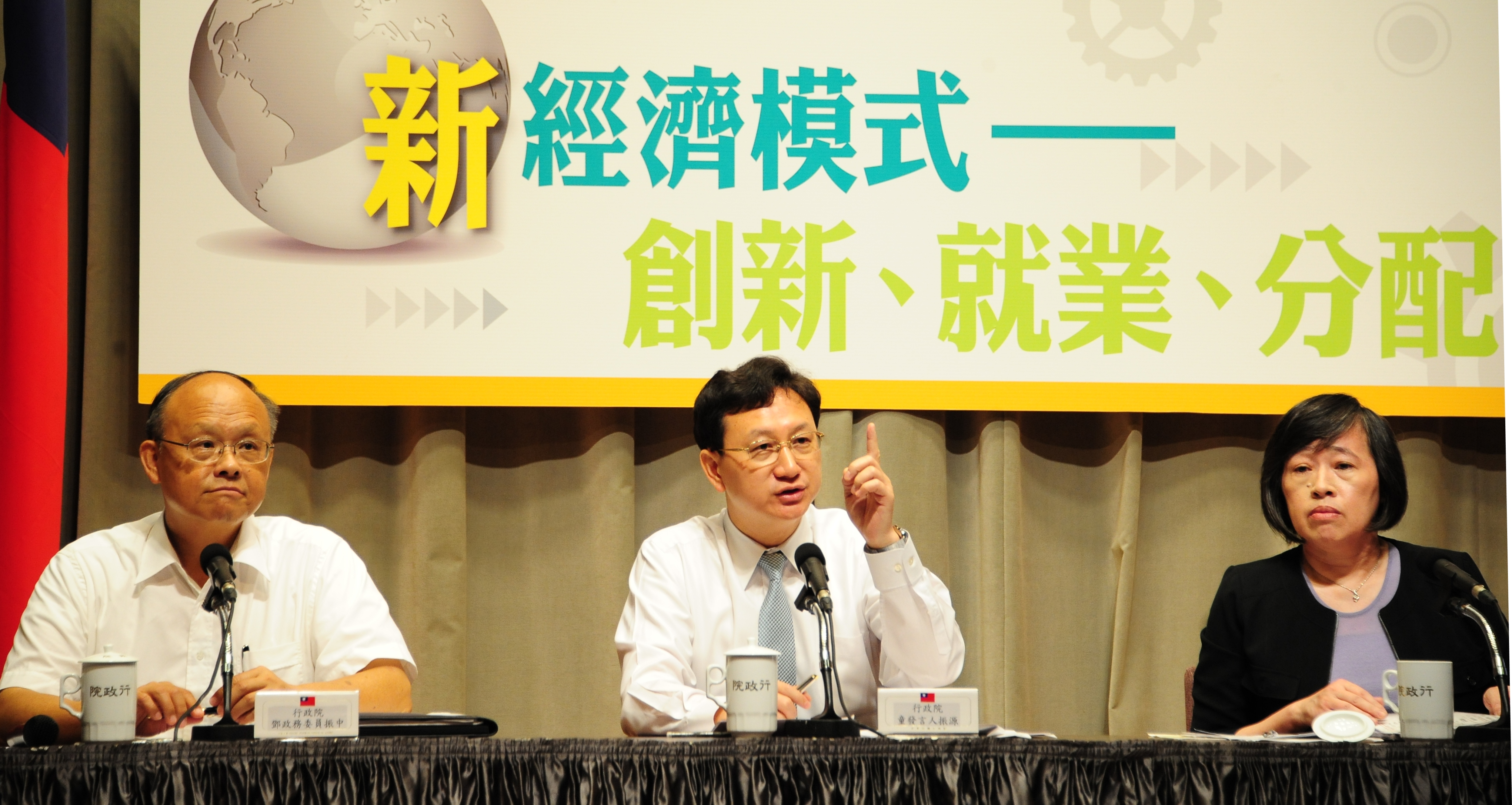 政院：整合所有資源 全力推動新南向政策 　共1張