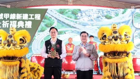 2026年4月11日行政院長卓榮泰出席「國道1號甲線新建工程」動土祈福典禮 　共5張