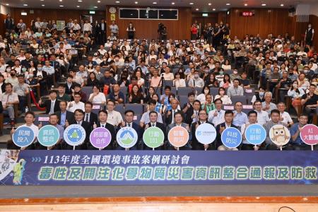2024年8月6日行政院長卓榮泰出席「毒性及關注化學物質災害資訊整合通報及防救機制研討會」6　共8張