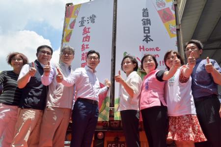 行政院副院長鄭麗君出席「Home Run Go紅肉紅龍果邁向日本」外銷日本首運記者會 _5_　共6張