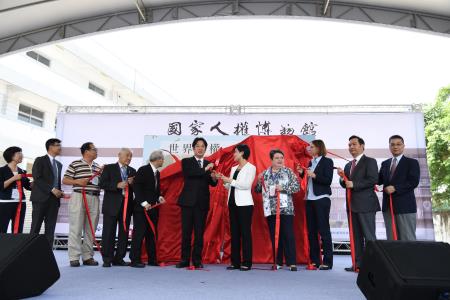 107年5月18日行政院長賴清德出席文化部國家人權博物館揭牌活動3