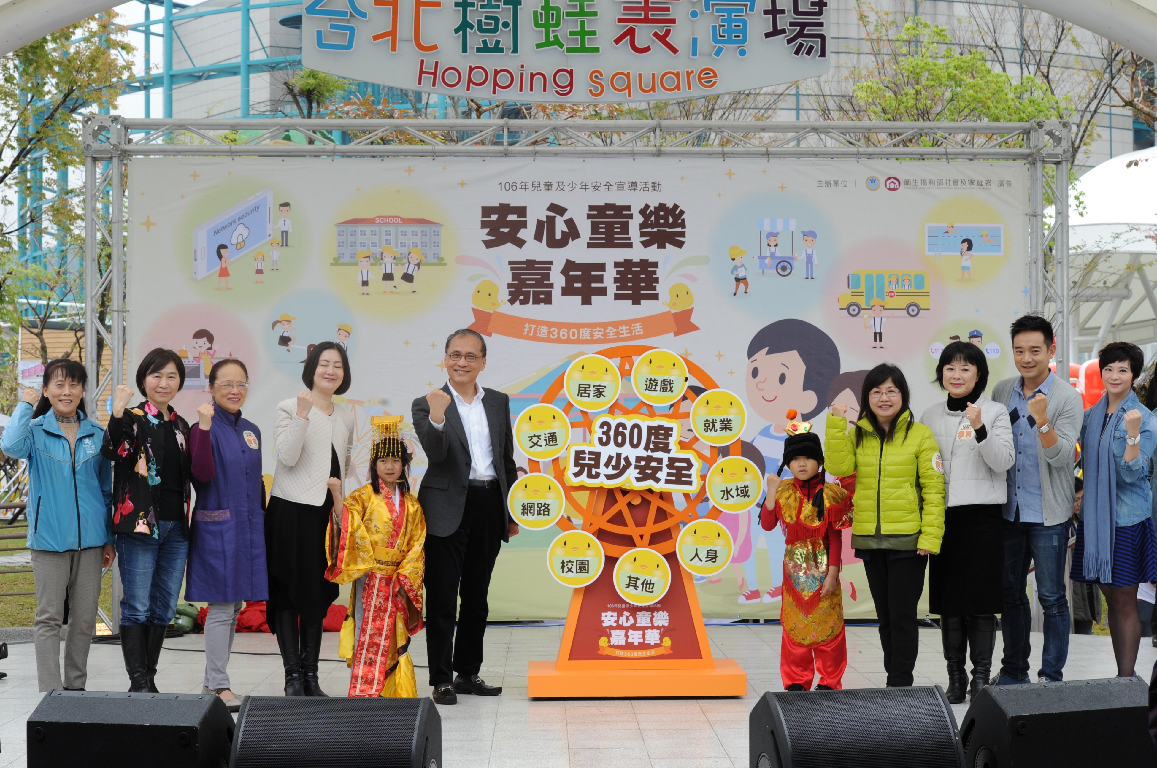 出席「安心童樂嘉年華」兒童節活動  林揆：做好兒童教育、保護及發展　共4張