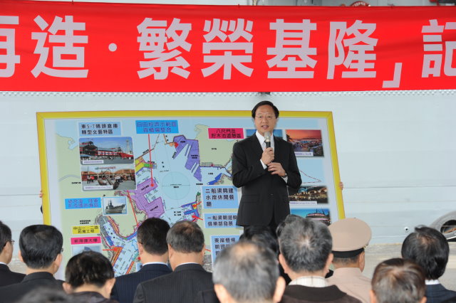 江揆：基隆港區新規劃 遷移軍港再造基隆新風貌 　共1張