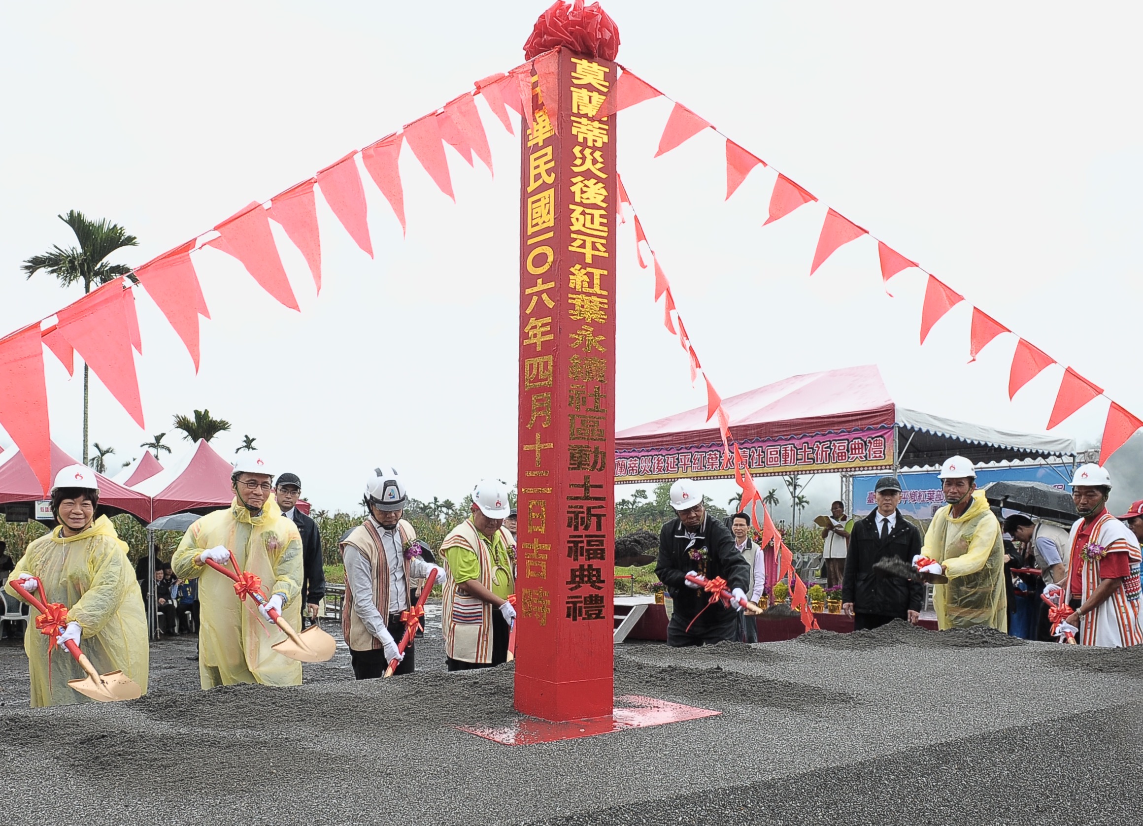 林揆：紅葉村遷建應兼顧永續安全 並保持其美麗特色 　共3張