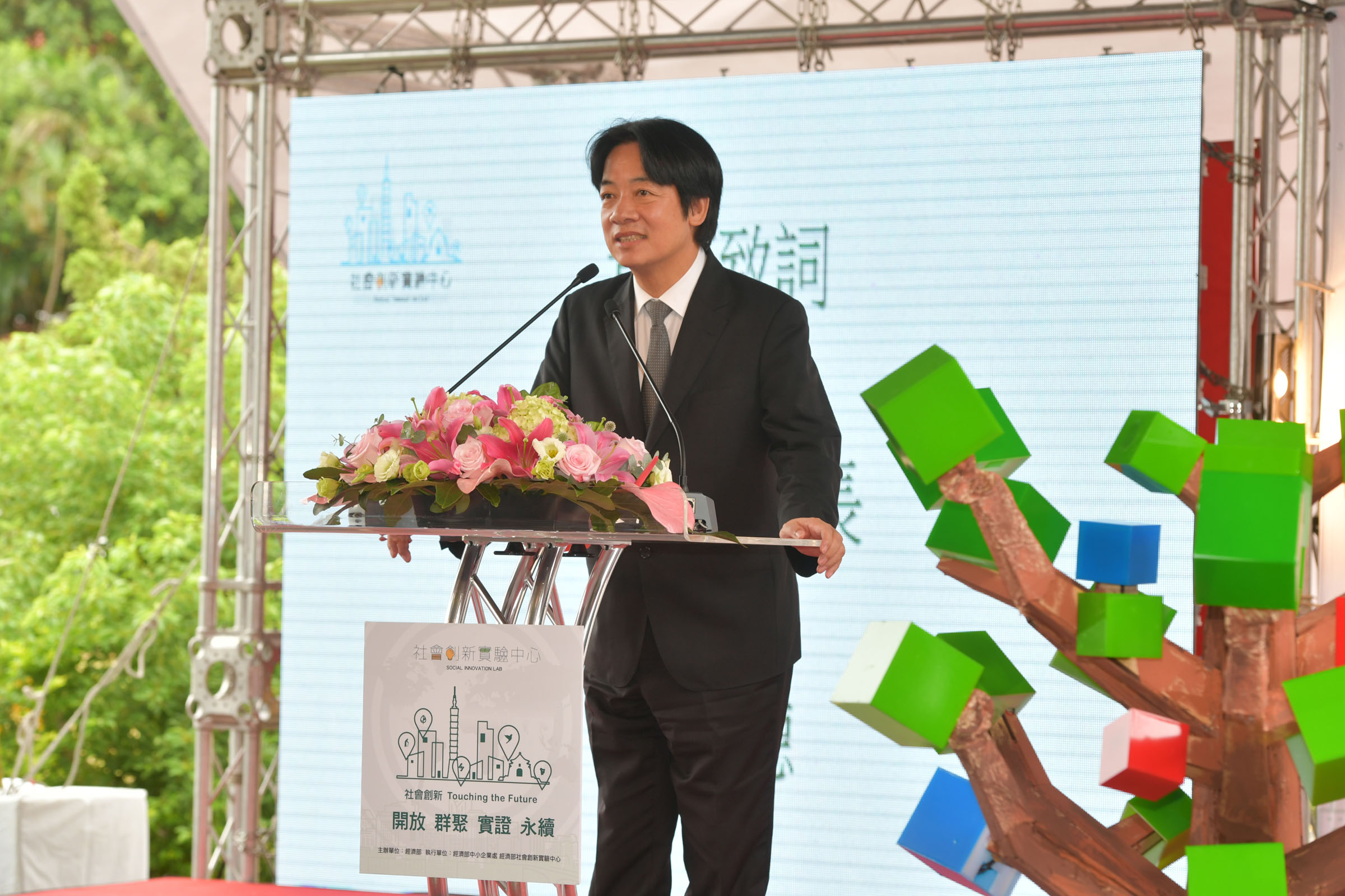 賴揆：落實總統新經濟發展策略  社會創新實驗中心與國際接軌並推廣至各縣市　共6張
