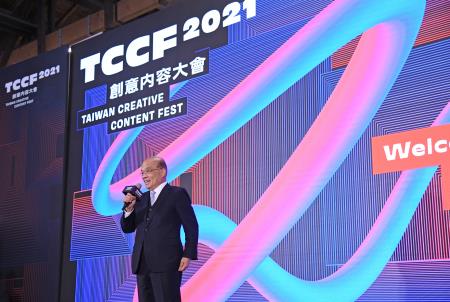 2021年11月10日行政院長蘇貞昌出席2021「創意內容大會TCCF」3