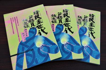 2024年4月11日行政院長陳建仁主持「行政院推動轉型正義會報」第4次會議 　共11張