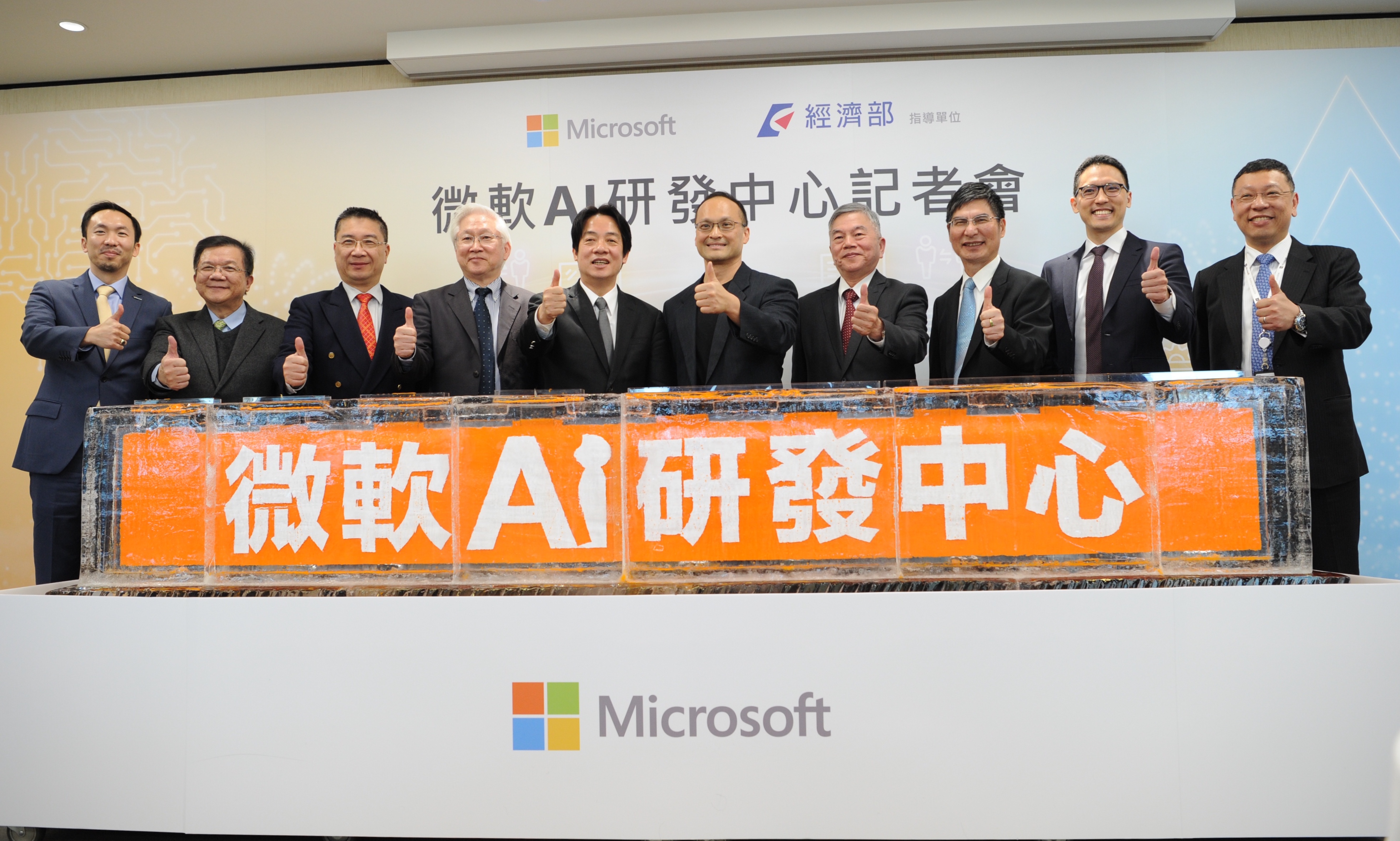 微軟在台成立AI研發中心  賴揆：串連產業推動智慧國家　共2張