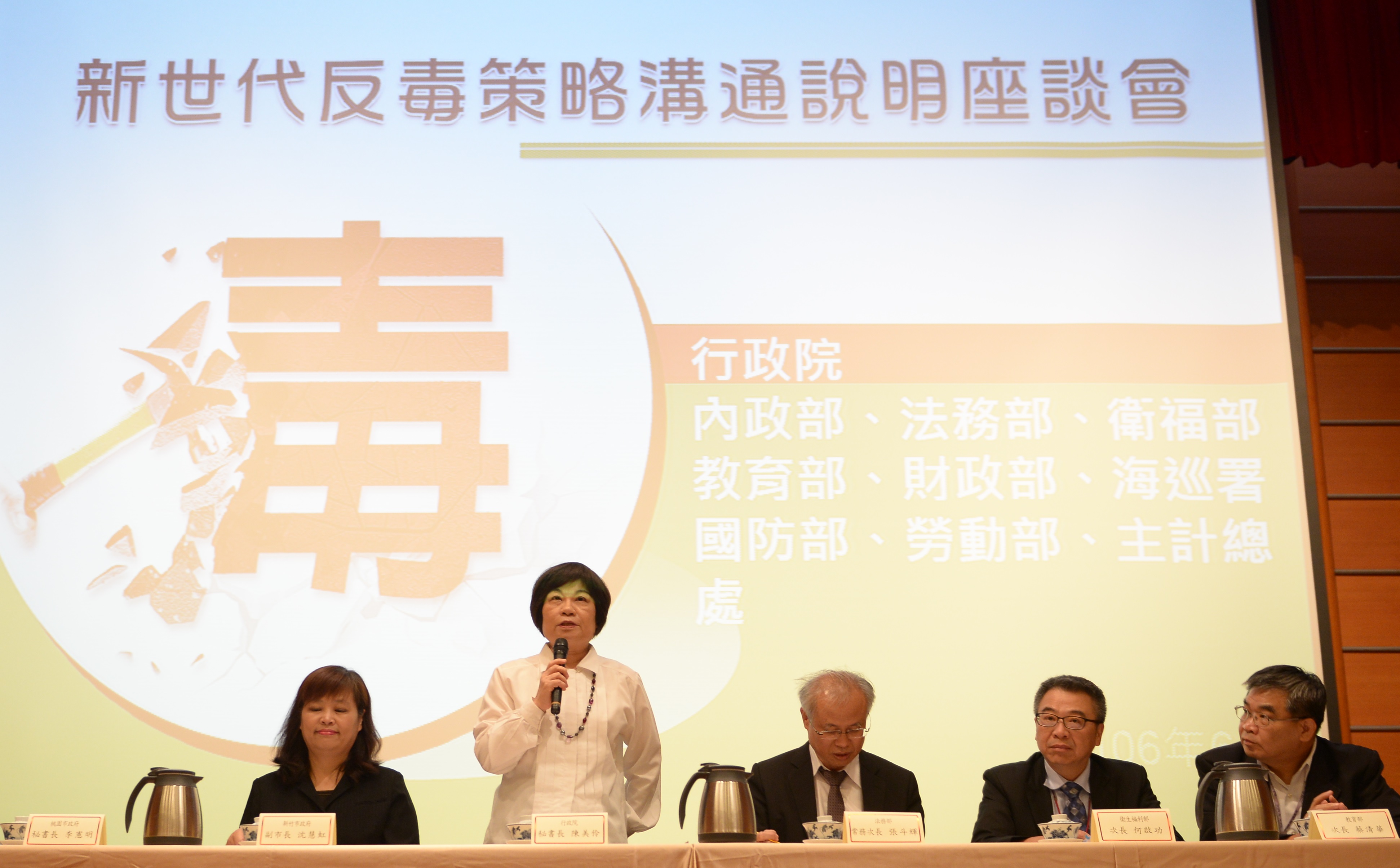 反毒刻不容緩，行政院允諾解決毒駕問題 　共2張