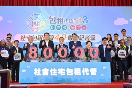 2023年8月2日行政院長陳建仁出席「社宅包租代管4.0啟動記者會」_7　共8張