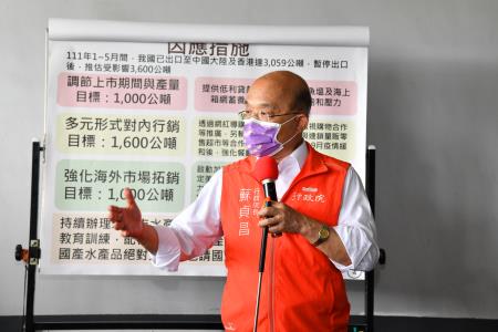 2022年6月12日行政院長蘇貞昌視察石斑魚養殖與出口情形及因應對策