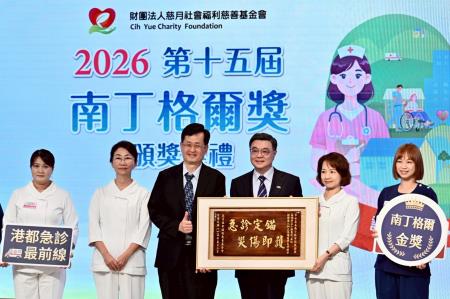 2026年5月2日行政院長卓榮泰出席「2026第十五屆南丁格爾獎頒獎典禮」 　共10張