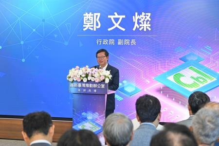 2024年5月7日行政院副院長鄭文燦出席「晶創臺灣推動辦公室揭牌典禮」　共6張