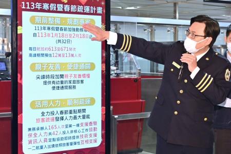 陳院長今(6)日視察113年春節連假桃園機場疏運辦理情形照片_2 共19張 　共32張