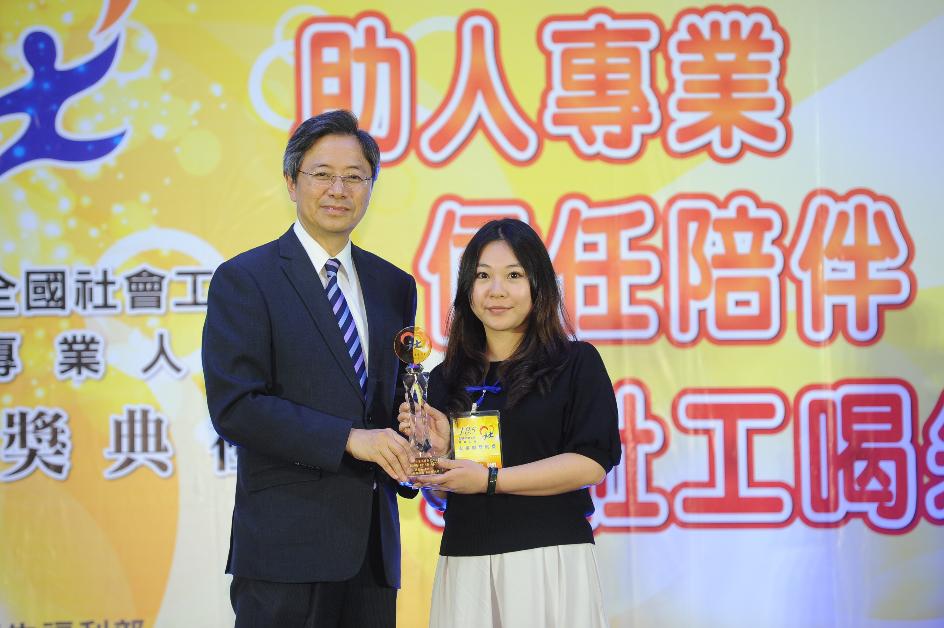 出席全國社會工作專業人員表揚典禮   張揆表達由衷敬意與謝意