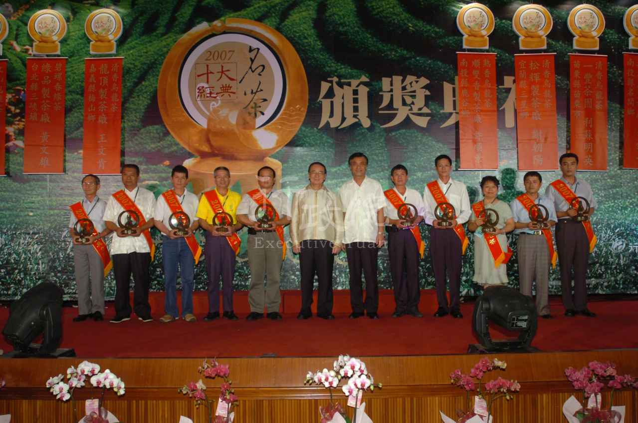 張俊雄院長出席2007十大經典名茶選拔頒獎典禮 共2張 　共2張