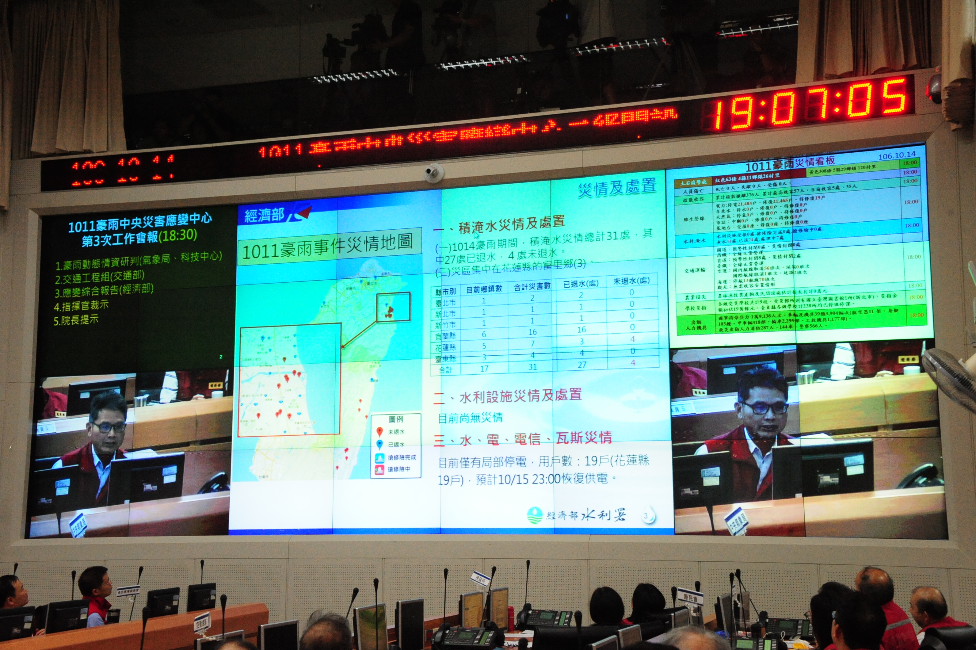 視察豪雨中央災害應變中心  賴揆：嚴防土石流災情　共5張