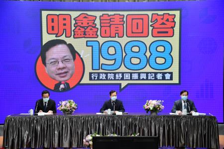 20200501行政院龔明鑫政委行政院紓困振興方案-「1988疑難雜症回答part2-融資篇」記者會_2.jpg