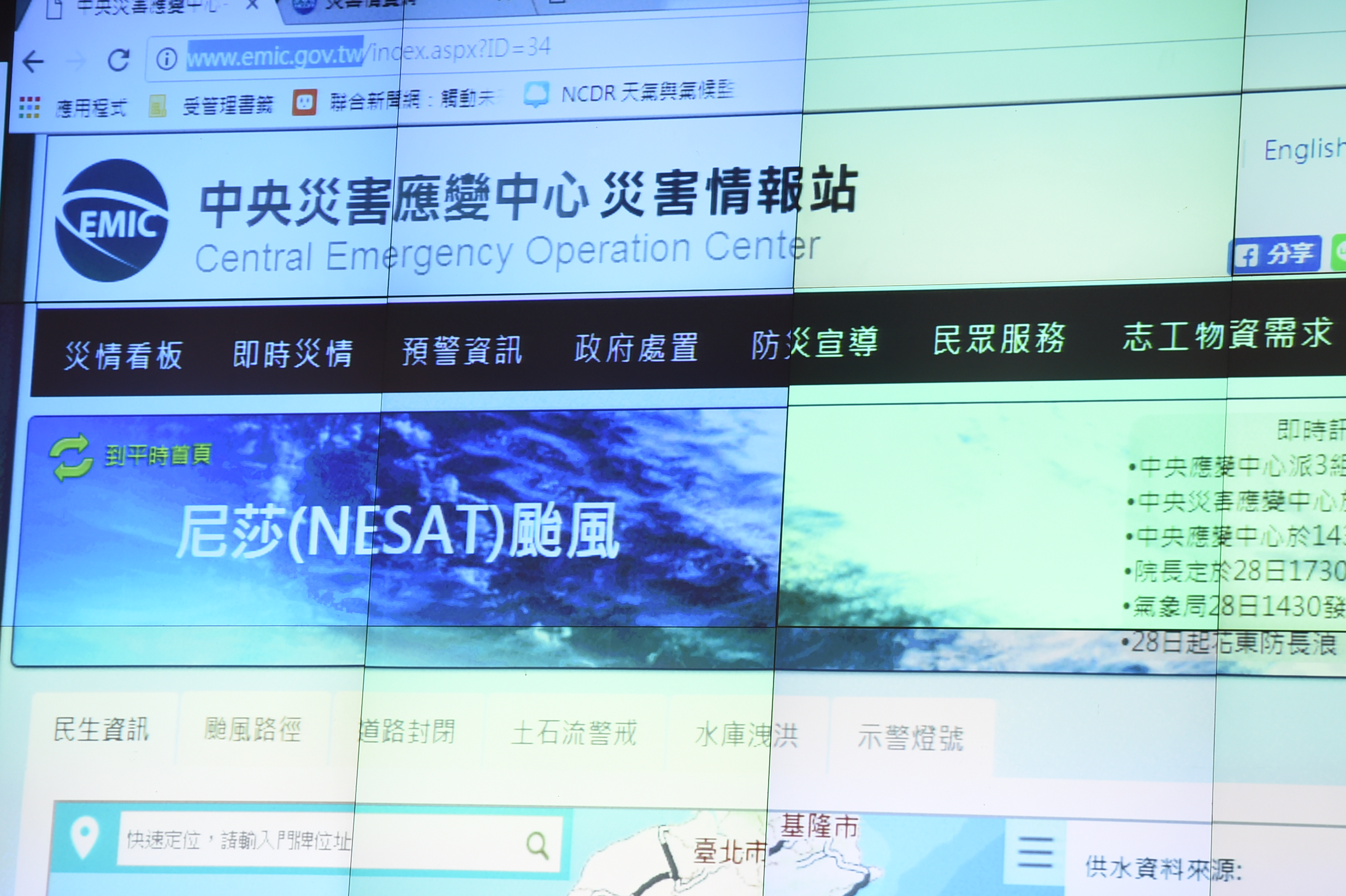 林揆視察尼莎颱風中央災害應變中心 中央與地方加強戒備　共2張