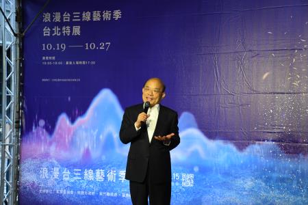 蘇院長出席「浪漫台三線藝術季-台北特展」-3　共7張