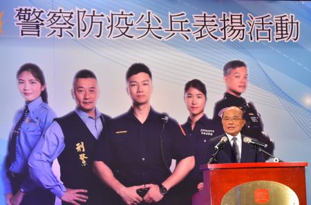 20200713行政院長蘇貞昌出席警政署警察防疫尖兵表揚活動_2　共4張