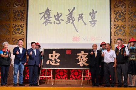 2023年7月30日行政院副院長鄭文燦出席「褒忠義民宴記者發表會」1　共5張