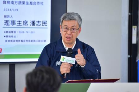 2024年3月9日行政院長陳建仁參訪屏東縣寶島南方蔬果生產合作社。　共16張