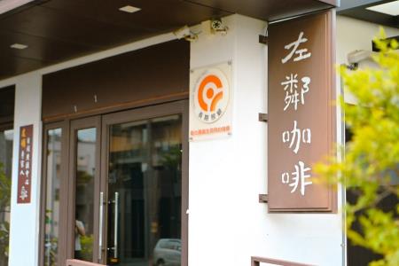 2026年8月15日行政院長卓榮泰參訪左鄰秀家人照顧咖啡館 　共8張