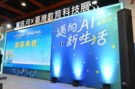2024年11月14日行政院長卓榮泰出席「113資訊月暨臺灣教育科技展」開幕典禮 _6_.jpg