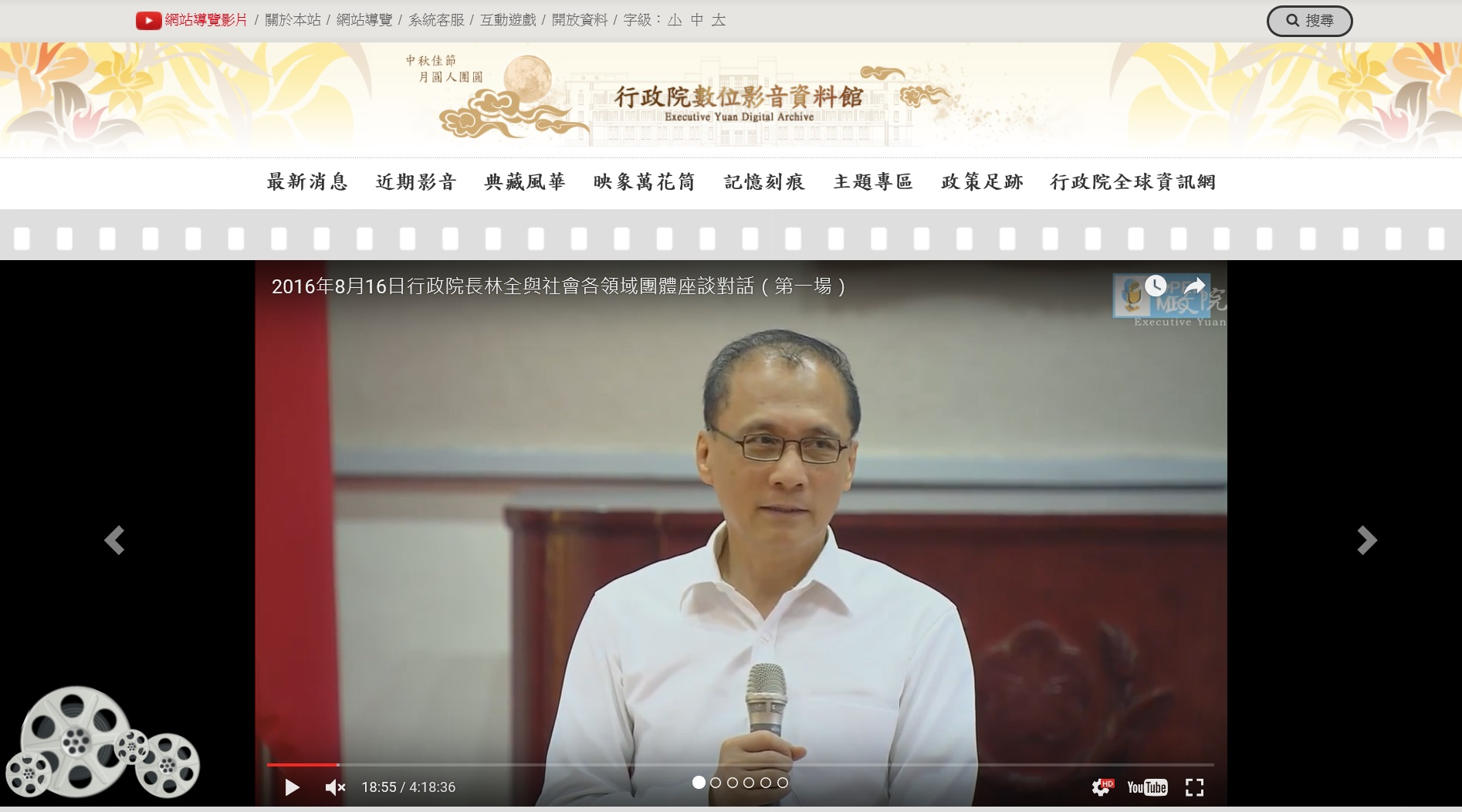 強化資訊即時性及豐富性 行政院數位影音資料館網站正式開站 　共2張