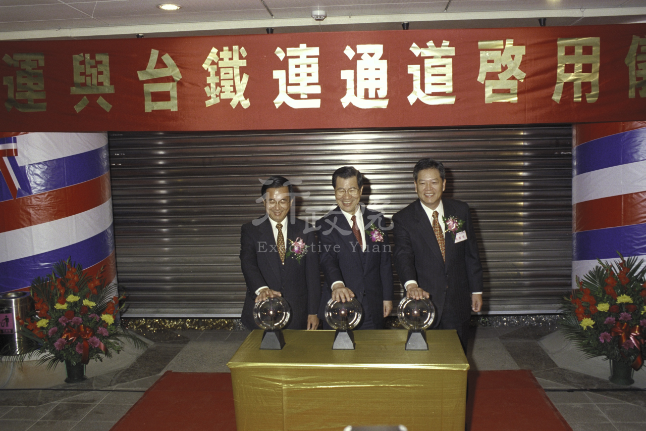 1997年12月25日行政院長蕭萬長參加淡水線捷運台北車站通車典禮 共1張 　共1張