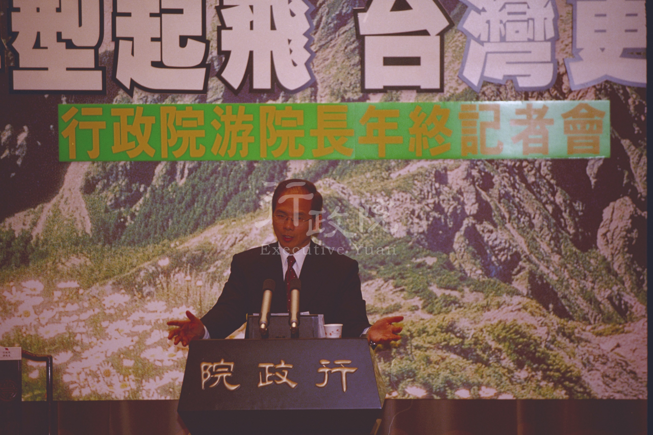 2003年12月29日行政院長游錫堃參加「轉型起飛 台灣更美」年終記者會 共4張 　共4張