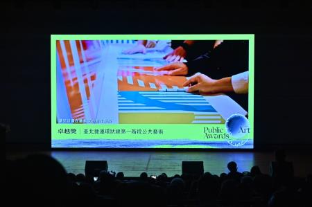 2024年12月4日行政院長卓榮泰出席第九屆公共藝術獎頒獎典禮 _6_　共7張